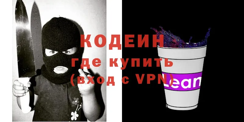 цены наркотик  Лукоянов  Кодеин Purple Drank 