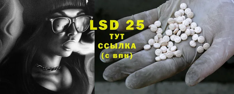 Лсд 25 экстази ecstasy  купить закладку  Лукоянов 